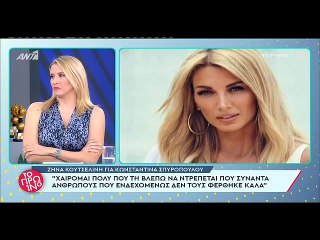 Σπυροπούλου: Το ενδεχόμενο να κινηθεί νομικά κατά όσων σχολίασαν αρνητικά την συνέντευξή της