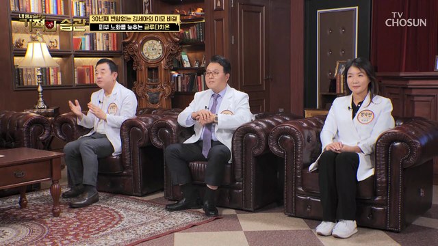 강력한 항산화 작용과 면역력 강화에 도움 주는 『글루타치온』 TV CHOSUN 221108 방송