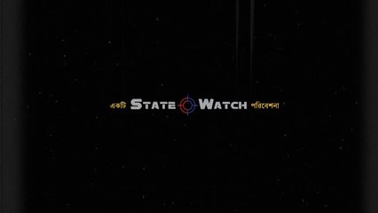 দ্য গ্রেট আফ্রিকান মাইগ্রেশন | The great African migration | State Watch