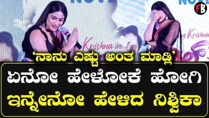 ಮಿಲನ ಕೃಷ್ಣ ಅವ್ರು ಬೇಡ್ಕೊಂಡ್ರು ಕೃಷ್ಣ ಜೊತೆ ಸಿನಿಮಾ ಮಾಡಿ ಅಂತ