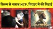 Har Har Mahadev: Theater में भिड़े NCP और MNS I Ram Kadam ने उठाये सवाल I BJP I Maharashtra | Movie