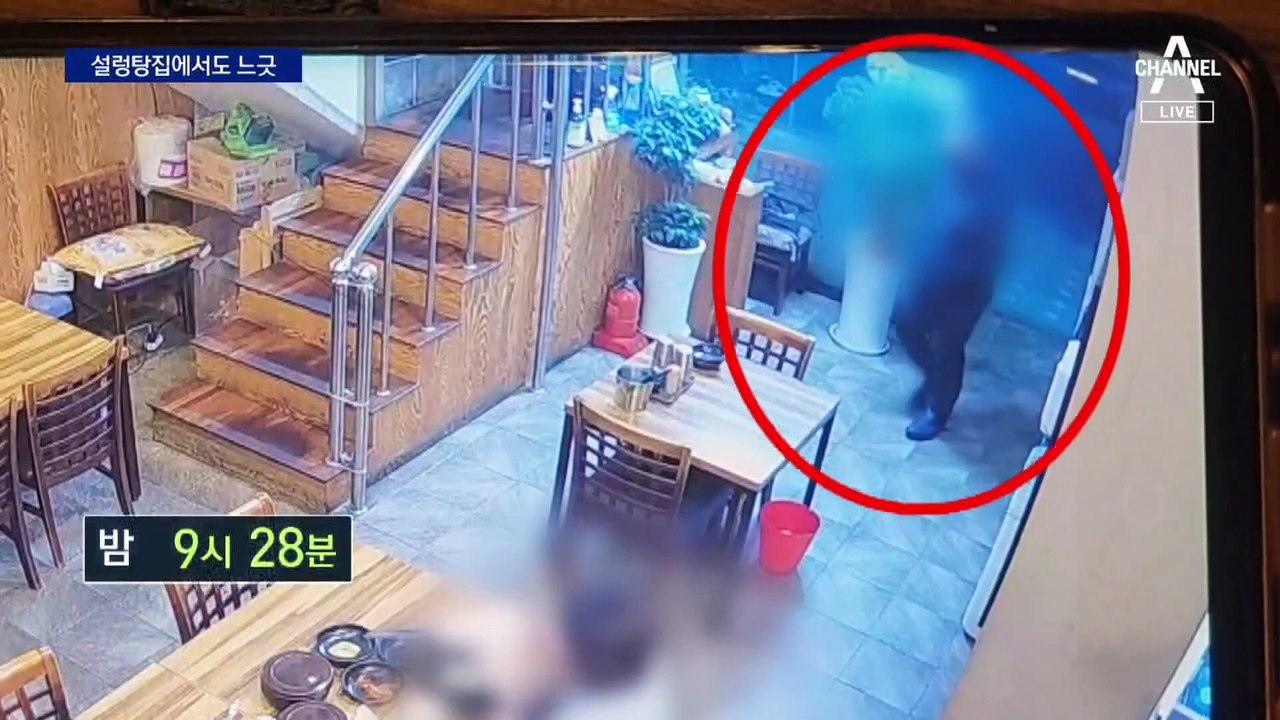 참사 당일 용산경찰서장, 식당 떠나면서도 느긋