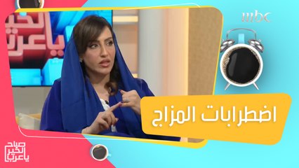 تمرين يساعدك على التخلص من تقلباتك المزاجية