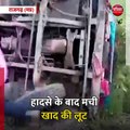 राजगढ़ (मप्र): खाद से भरा ट्रक पलटा, हादसे के बाद मची खाद की लूट