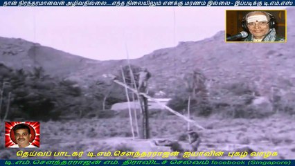 Chinnanjiru Ulagam   1966   T M Soundararajan Legend