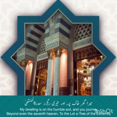 To kuja maan kuja...