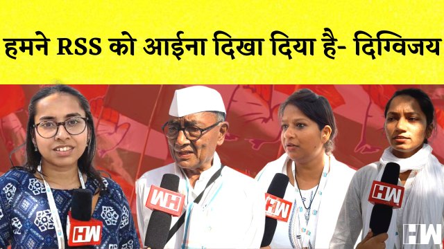 Bharat Jodo Yatra हमने RSS को आईना दिखा दिया है- Digvijay Singh I Nanded I Congress
