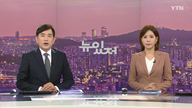[뉴스가 있는 저녁] 다시보기 2022년 11월 08일