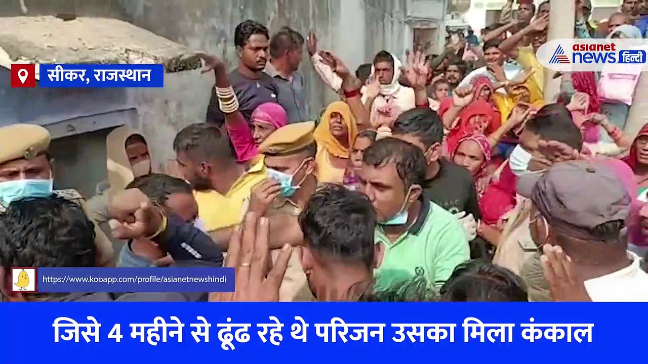 4 महीने से तलाश रहे थे परिजन, गड्डे में गड़ा हुआ मिला बेटा...राजस्थान का हैरान करने वाला मामला 