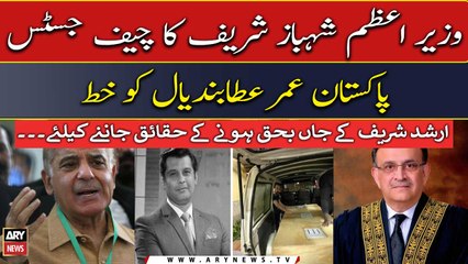 Arshad Sharif Murder: PM Shehbaz's letter to CJP Umar Ata Bandial