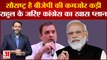 Gujarat Elections: Saurashtra है BJP की कमजोर कड़ी, Rahul Gandhi के जरिए Congress का खास प्लान