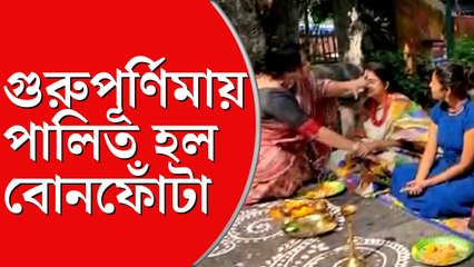 ‘শাস্ত্রগুরুর চোখ রাঙানি’ উপেক্ষা করে বোনফোঁটা মালদহে