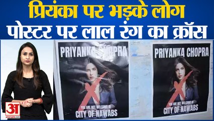Lucknow में Priyanka Chopra के नाम का Poster और Vir Das पर FIR | Bollywood News