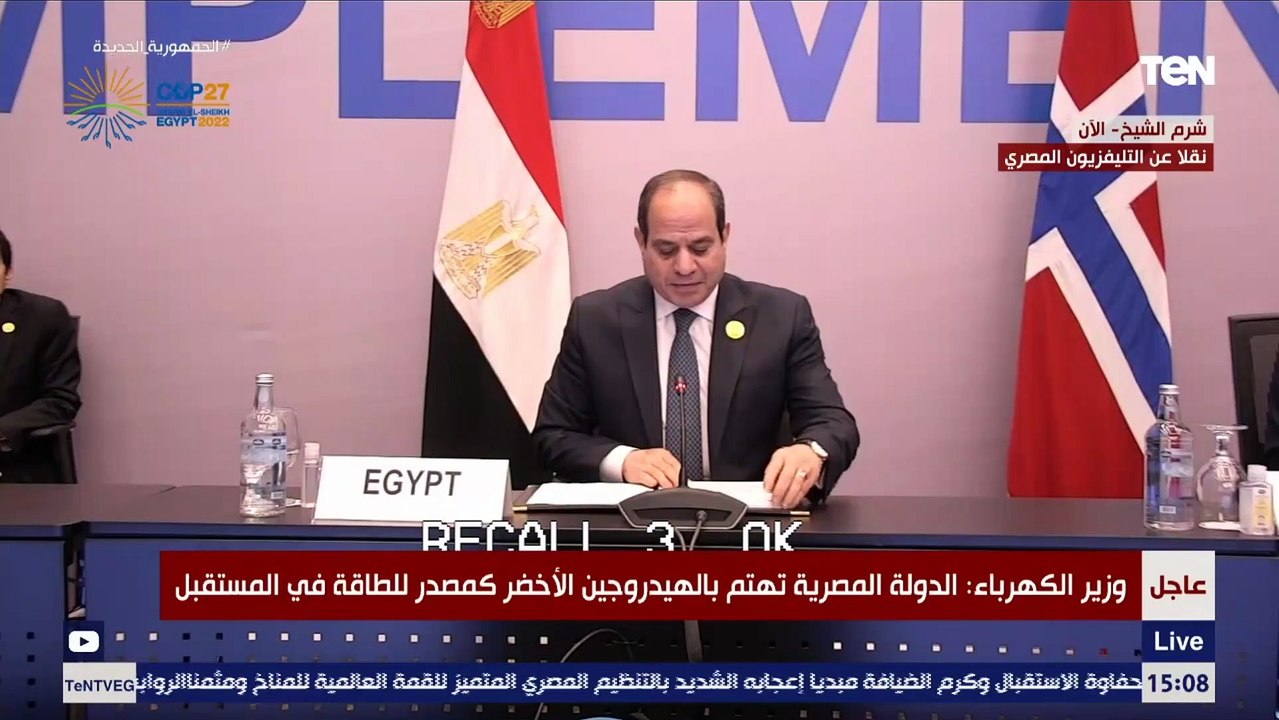 الرئيس السيسي : نفتتح اليوم المرحلة الأولى من مشروع انتاج الهيدروجين الاخضر