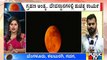 Cleaning Process Starts In Temples Across Karnataka As Chandra Grahan Ends | Public TV