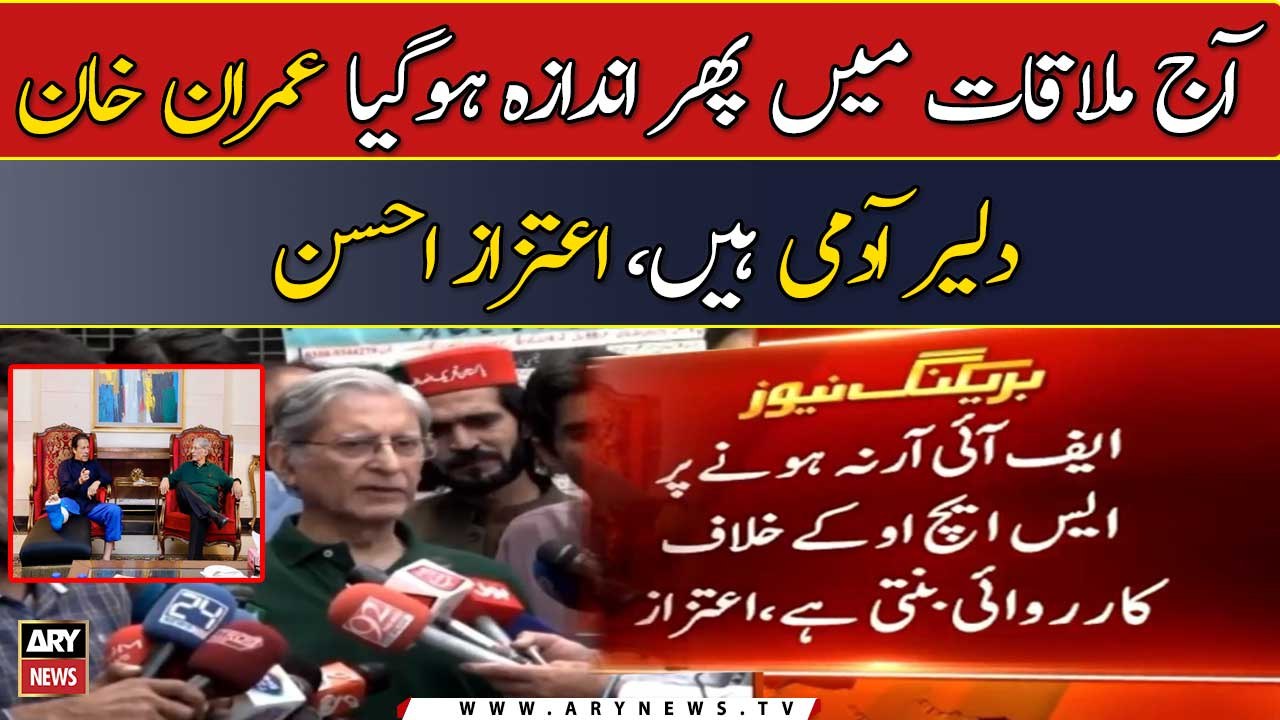 "Imran Khan is a brave man", Aitzaz Ahsan meets Imran Khan
