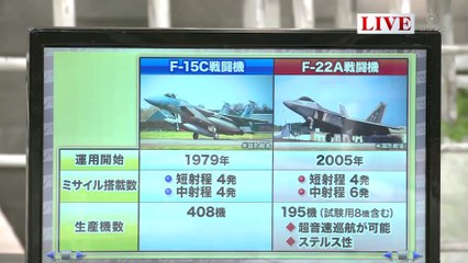 20221107[米軍F-15撤退とトマホーク購入に見る日米の新防衛戦略とは]プライムニュース
