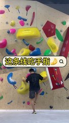 My fingers are numb. Indoor rock climbing, Art. You feel very strong