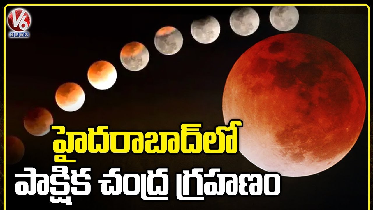Lunar Eclipse 2022 : Last Lunar Eclipse Of The Year | Chandra Grahan 2022 | V6 News