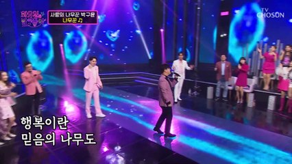 파워 트롯맨 사랑 찍으러 온 박구윤 ‘나무꾼’♪ TV CHOSUN 221108 방송