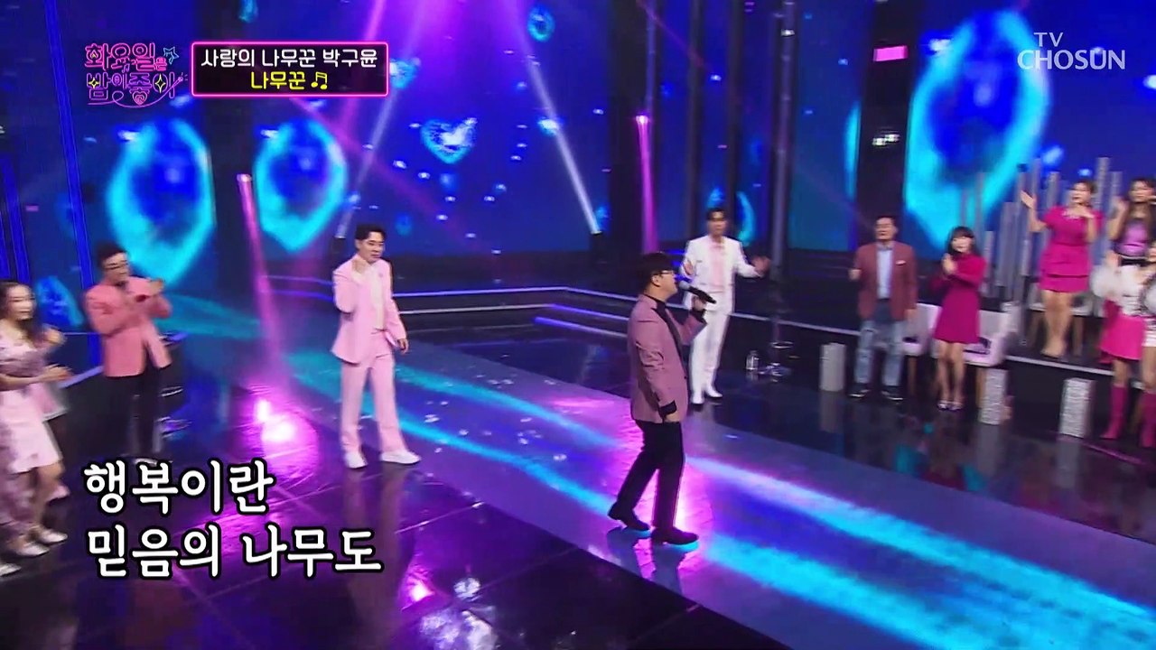 파워 트롯맨 사랑 찍으러 온 박구윤 ‘나무꾼’♪ TV CHOSUN 221108 방송