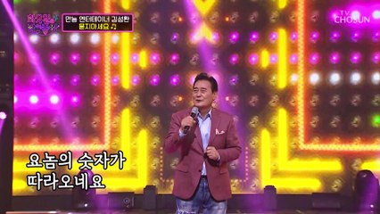 묻지도 말고 따지지도 말고 사랑하자 ‘묻지마세요’♪ TV CHOSUN 221108 방송
