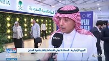 فيديو عادل الجبير لـ الإخبارية المملكة تولي اهتماما بالغا بقضية المناخ - - نشرة_النهار