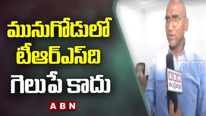 Praveen Kumar - మునుగోడు లో టీఆర్ఎస్ ది గెలుపే కాదు || ABN Telugu