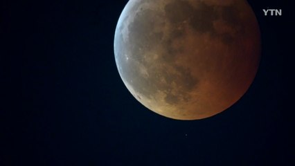 [영상] 지구 품에 안긴 달 / YTN
