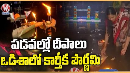 Devotees Celebrates Boita Bandana On Eve Of karthika Purnima | Odisha | V6 News