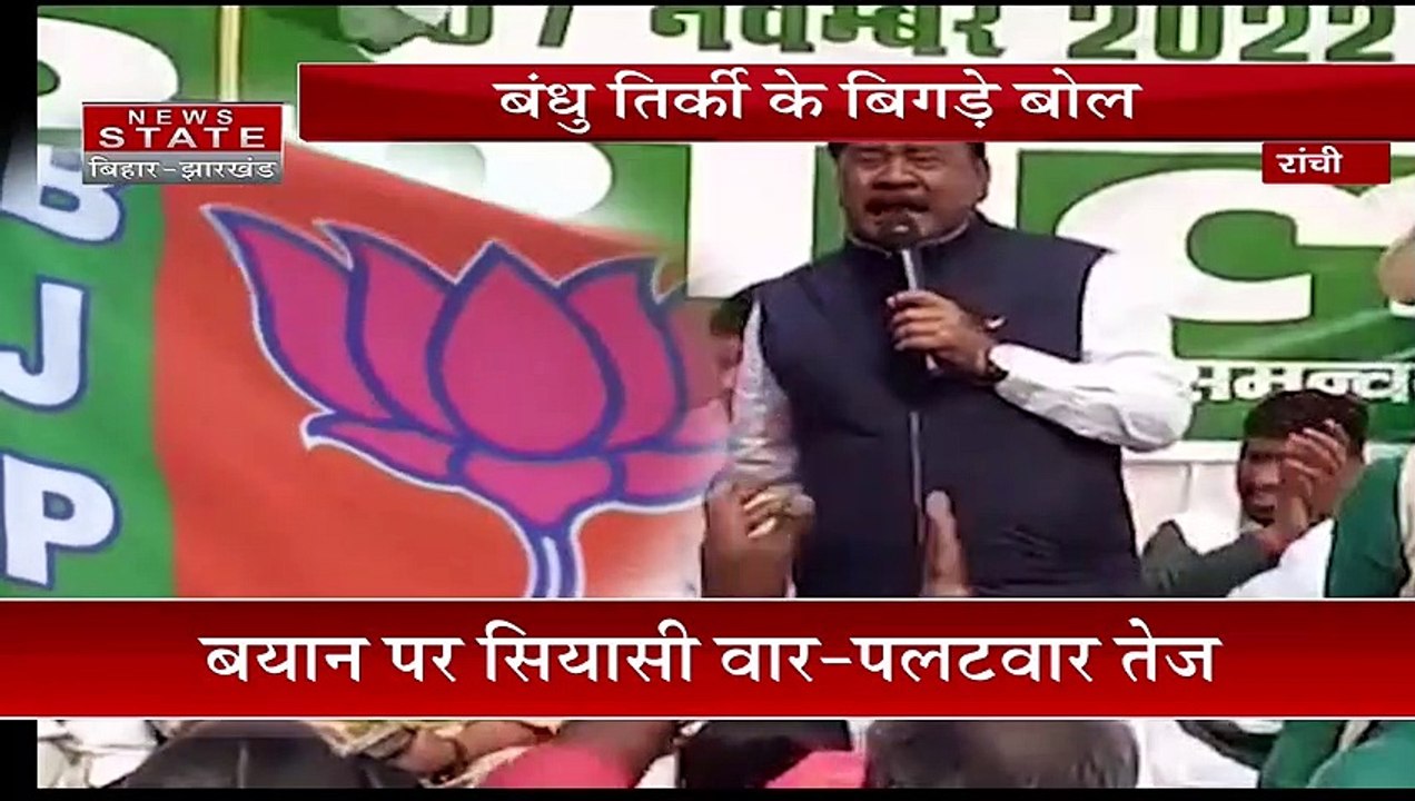 Jharkhand News : Ranchi में कांग्रेस नेता के बय...