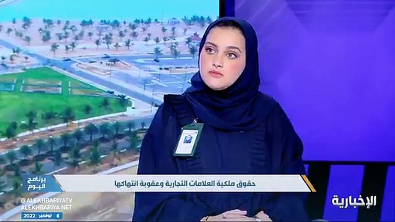 فيديو محللة قضايا احترام الملكية الفكرية سما أب...