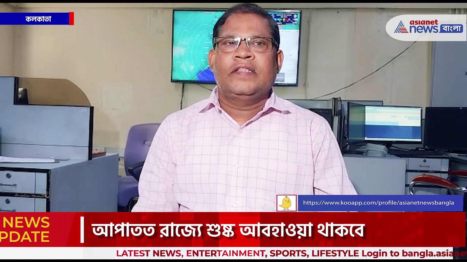 শীতের আমেজ কিন্তু শীত নয় এখুনি, কবে থেকে জাঁকিয়ে শীত পড়বে জানিয়ে দিল হাওয়া অফিস