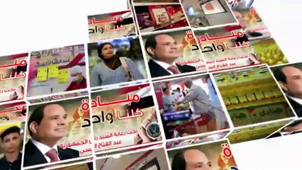 Download Video: مواصلة فعاليات المرحلة الثالثة والعشرين من مبادرة كلنا واحد برعاية رئيس الجمهورية