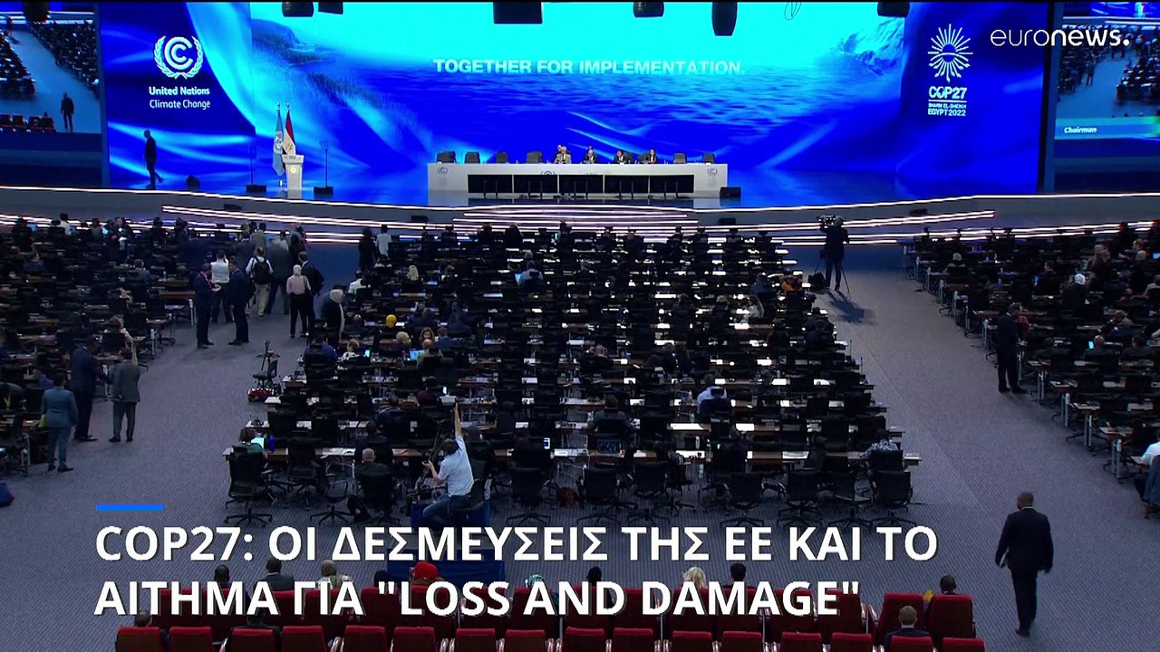 Κλιματική κρίση: «Η ΕΕ είναι στο σωστό δρόμο» λέει η Ούρσουλα Φον Ντερ Λάιεν