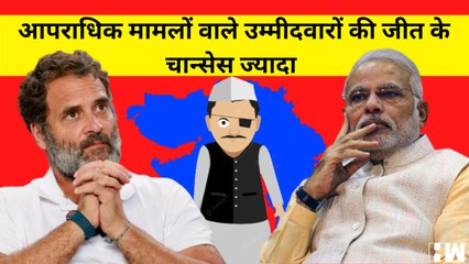 Gujarat Elections : Criminal Background वाले उम्मीदवारों की जीत की संख्या ज्यादाI ADR Study| PM Modi