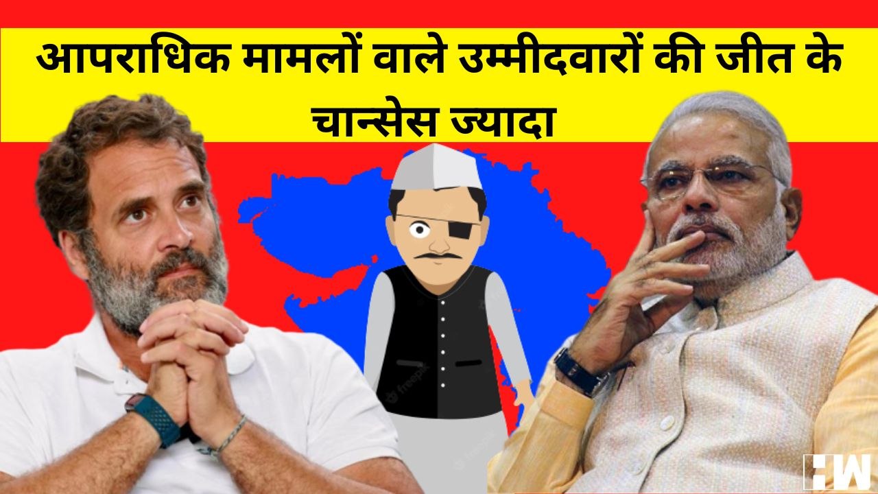 Gujarat Elections : Criminal Background वाले उम्मीदवारों की जीत की संख्या ज्यादाI ADR Study| PM Modi