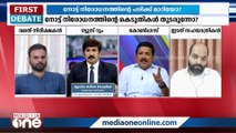 'പുതിയ നോട്ടിൽ മൈക്രോ ചിപ്പുണ്ടെന്ന് വരെ പറഞ്ഞ് പ്രചരിപ്പിച്ചവരുണ്ട്, എന്നിട്ട് എന്തായി...'