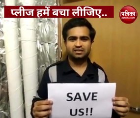 Video: कानपुर के रोशन 85 दिन से नाइजीरिया में बने हैं बंधक, रो-रोकर मांग रहे मदद