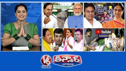 Modi Ramagundam Visit-CM KCR | KTR & Sabitha-Nizam Students | TRS & BJP Buying Allegations | YouTube Study-MBBS Seat | V6 Teenmaar