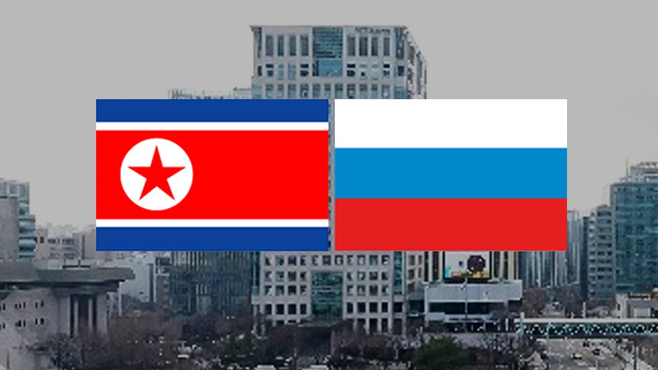 외교부 "북-러 무기거래 동향 예의주시"...안보리 결의 이행 강조 / YTN