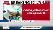 കത്ത് വിവാദത്തിൽ മേയർ ആര്യ രാജേന്ദ്രന്റ മൊഴി ക്രൈംബ്രാഞ്ച് രേഖപ്പെടുത്തി