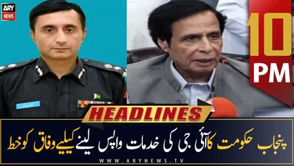 ARY News Headlines | 10 PM | 8th November 2022