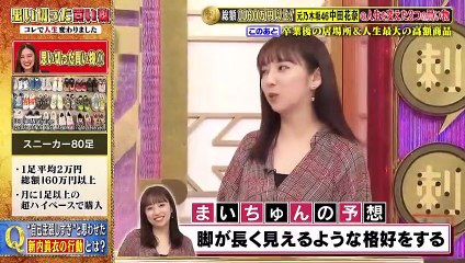 2022.11.08 元乃木坂46 新内眞衣 中田花奈 爆問×伯山の刺さルール！