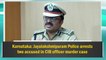 Karnataka: Jayalakshmipuram Police arrests two accused in CIB officer murder case