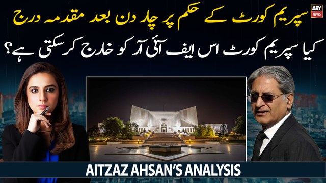 Attack on Imran Khan: Can SC dismiss registered FIR?