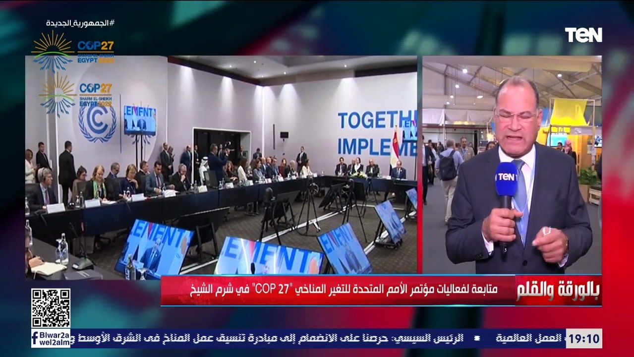 الديهي: قمة المناخ ليست لإلتقاط الصور التذكارية أو الوعود الوردية