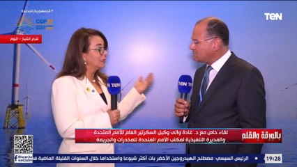 د. غادة والي: 51% من سكان العالم ليس لديهم وعي بالقضايا المناخية