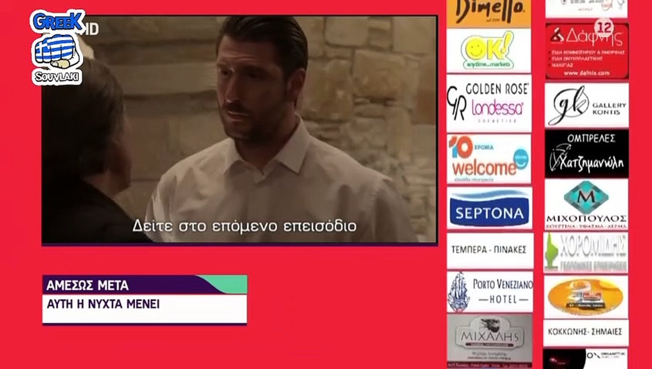 SASMOS | S02 | EPS. 31 HD Trailer | ΣΑΣΜΟΣ | Σ02 | ΕΠΣ. 31 HD Trailer