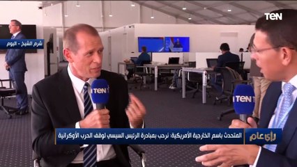 Video herunterladen: عمرو عبد الحميد يحرج المتحدث الإقليمي باسم الخارجية الأمريكية بسؤال عن الحرب الروسية الأوكرانية